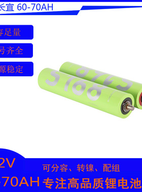 实联长宜3.2V60Ah/3.2V70ah电池S168圆柱磷酸铁锂电池60280