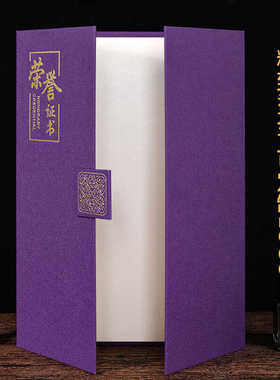 布谷鸟A4内芯三折页烫金荣誉证书结业聘书培训定制紫色硬壳志愿者