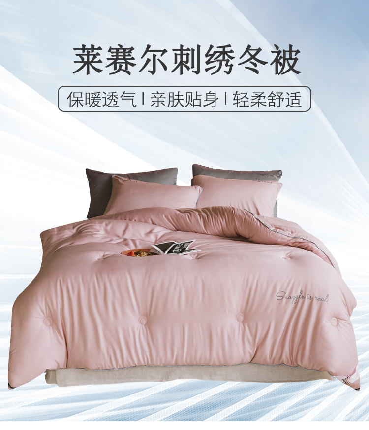 伊伊爱莫代尔绣花单人保暖被