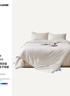 伊伊爱BZ0TDC2301123 润棉贡缎大提花大豆子母被 200*230cm