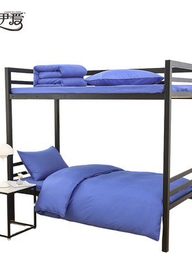 伊伊爱TJ0JD02201710纯棉蓝色单位宿舍三件套150*200cm（套）