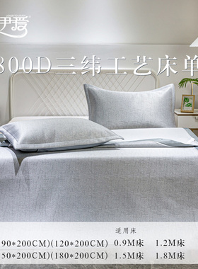 伊伊爱XZ0AN02200002 冰弹丝肌理纹系列提花凉席3件套120*200cm