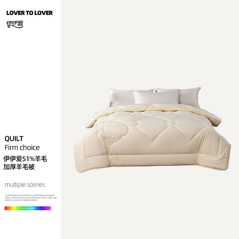 伊伊爱BZ0YMB2401299 澳大利亚羊毛被200*230cm（单位：条）