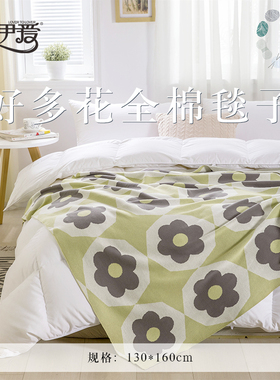 伊伊爱Y0NMM2200132 时尚全棉花卉好多花系列保暖毯 130*160cm