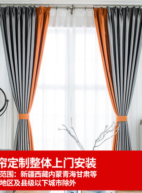 伊伊爱CL0SX02000018激光电雕遮光窗帘1M*2.7M含罗马杆含安装