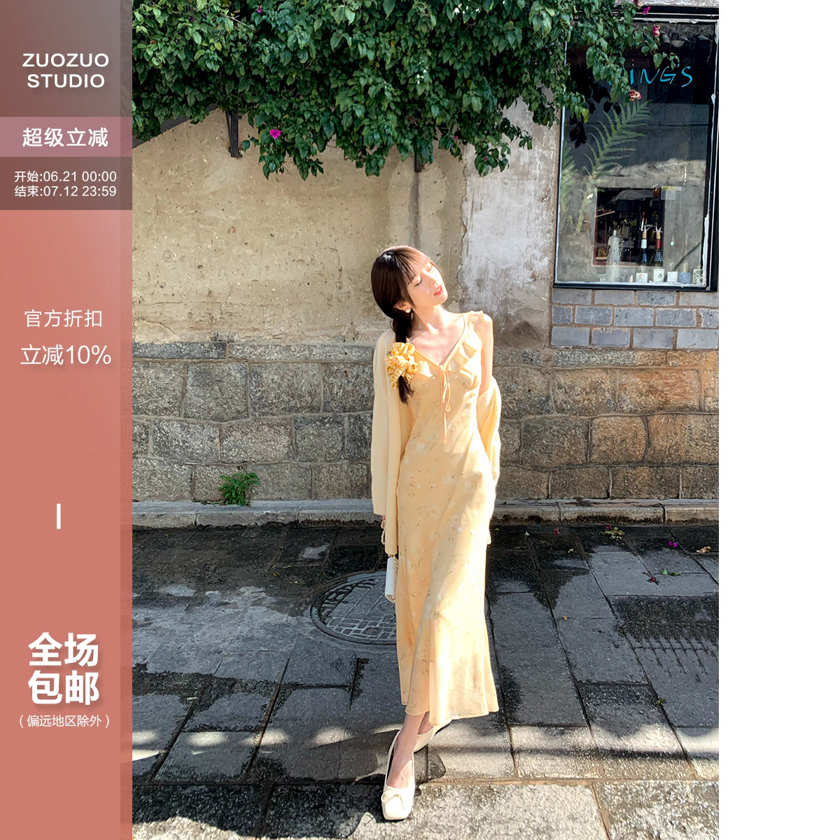 V领荷叶边碎花黄色长裙修身显瘦