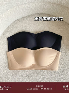 Huangzuozuo小个子 锦纶防滑无肩带粉底液文胸女透气无痕抹胸内衣