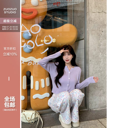 佐佐家小个子紫色V领长袖防晒针织开衫女春夏季修身短款外套上衣