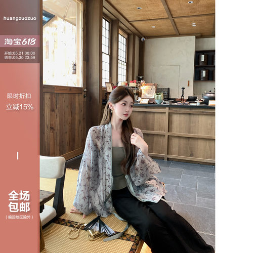 佐佐家小个子新中式墨染竹节衬衫/吊带背心/显瘦阔腿裤春秋季女