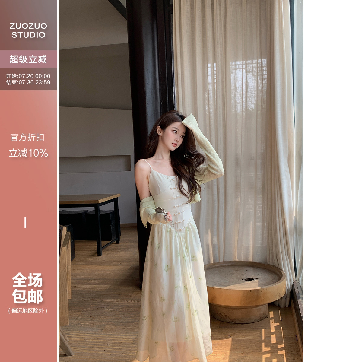 新中式盘扣吊带裙碎花连衣裙