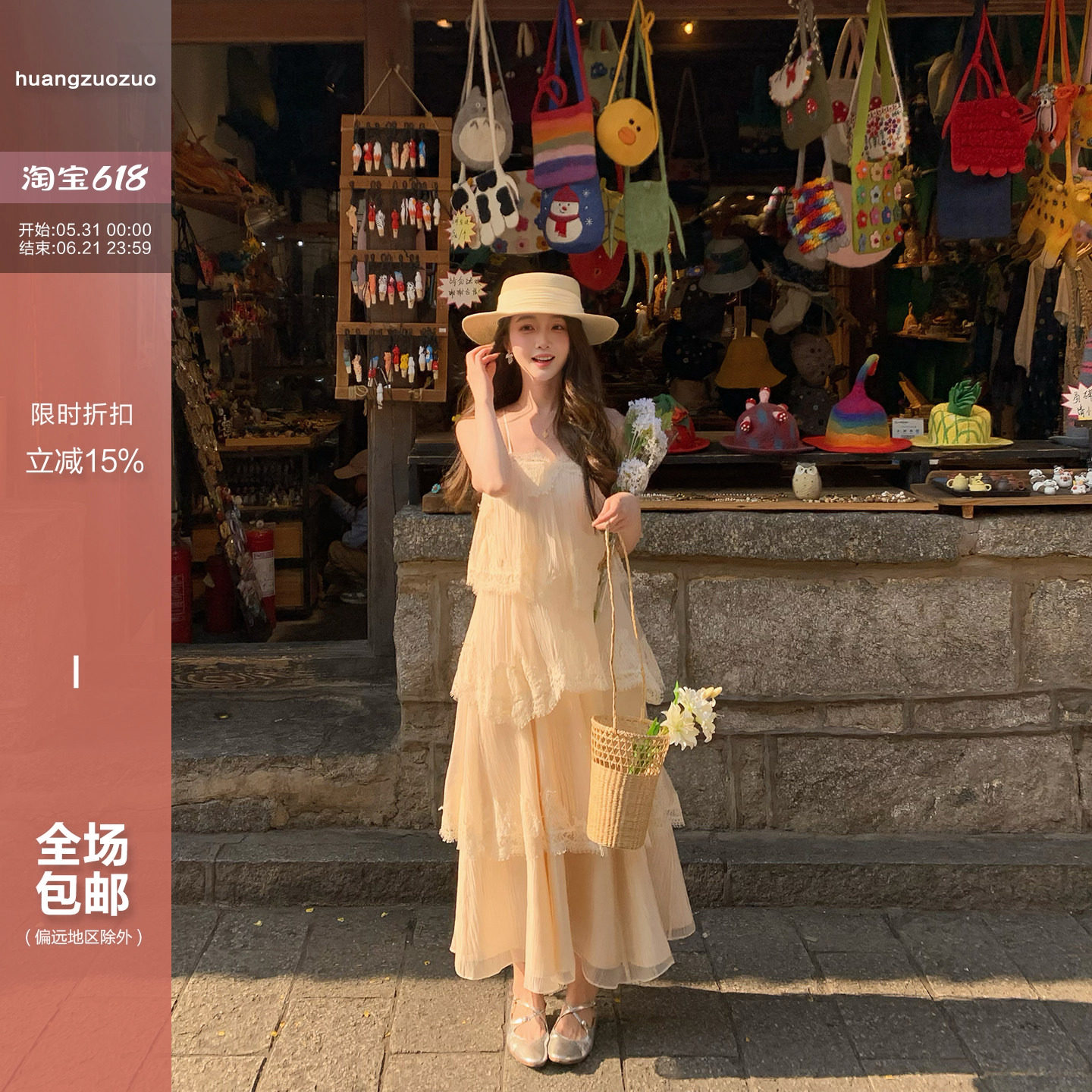 Huangzuozuo佐佐家小个子法式蕾丝大摆吊带长裙子夏季女连衣裙