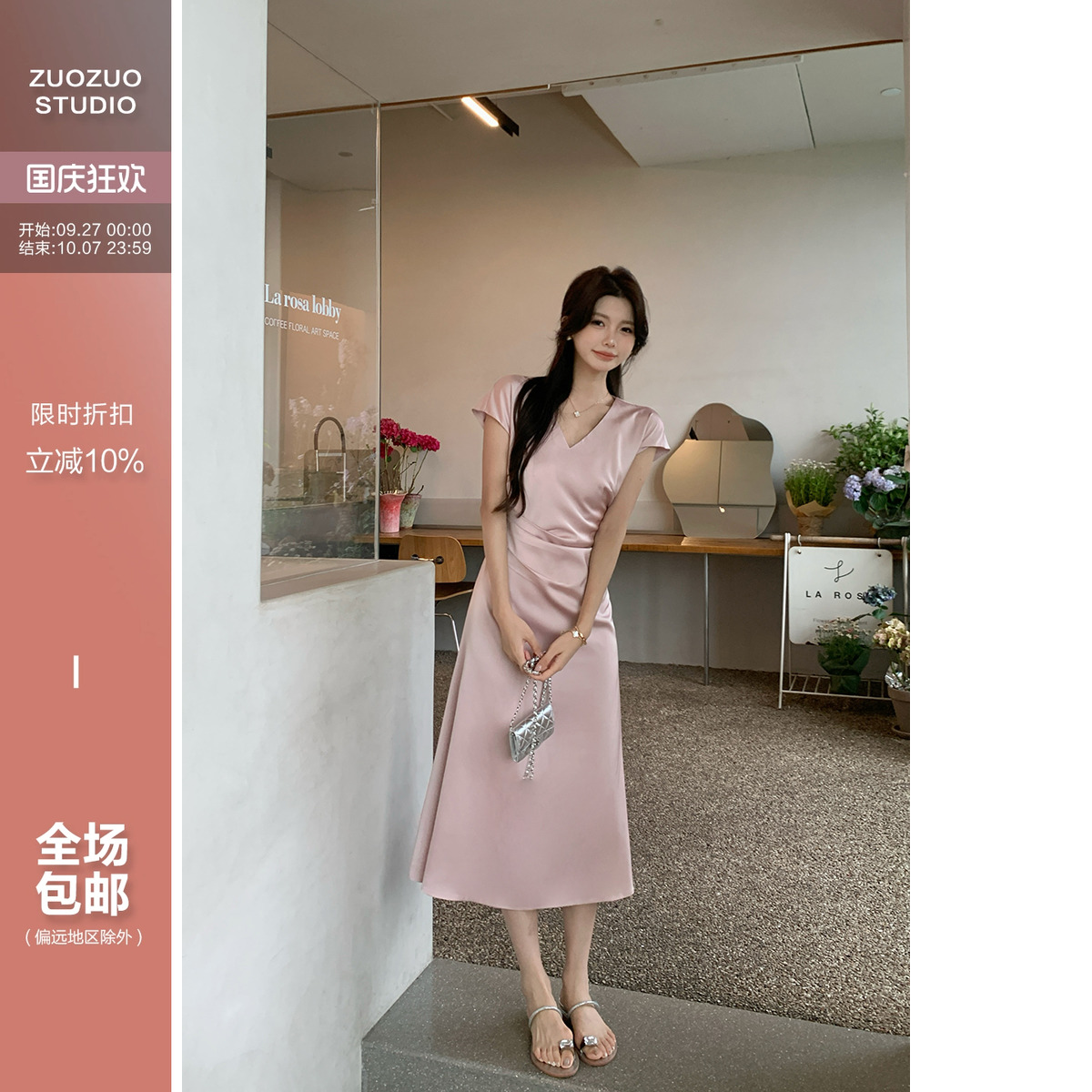 佐佐家小个子气质缎面粉色V领收腰显瘦修身连衣裙夏季女A字长裙子