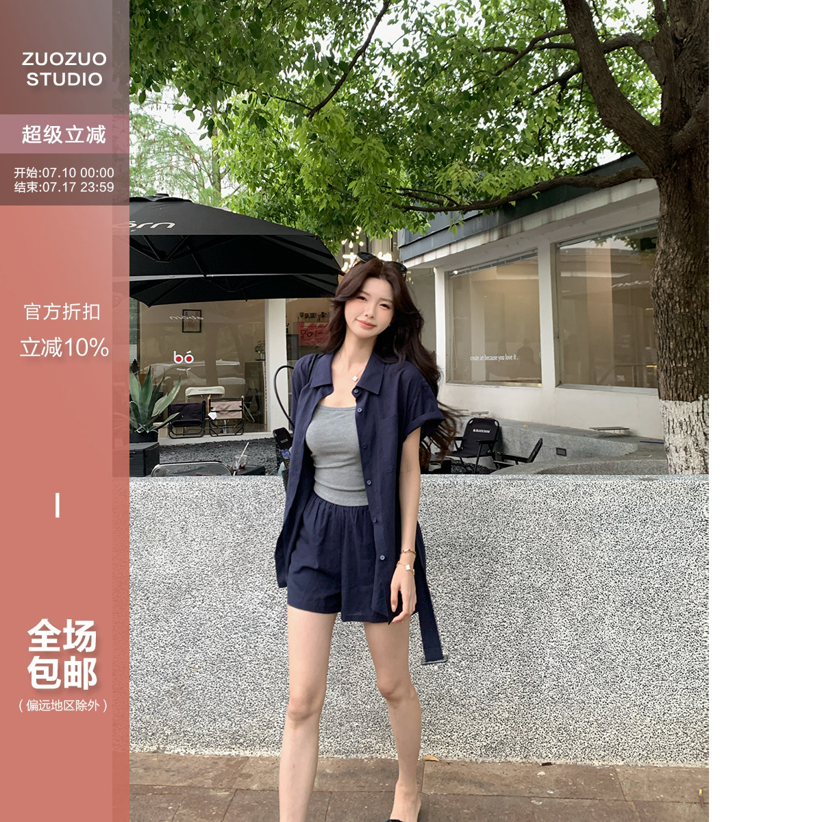 佐佐家小个子休闲风衬衫+松紧腰短裤两件套夏季女宽松慵懒风套装