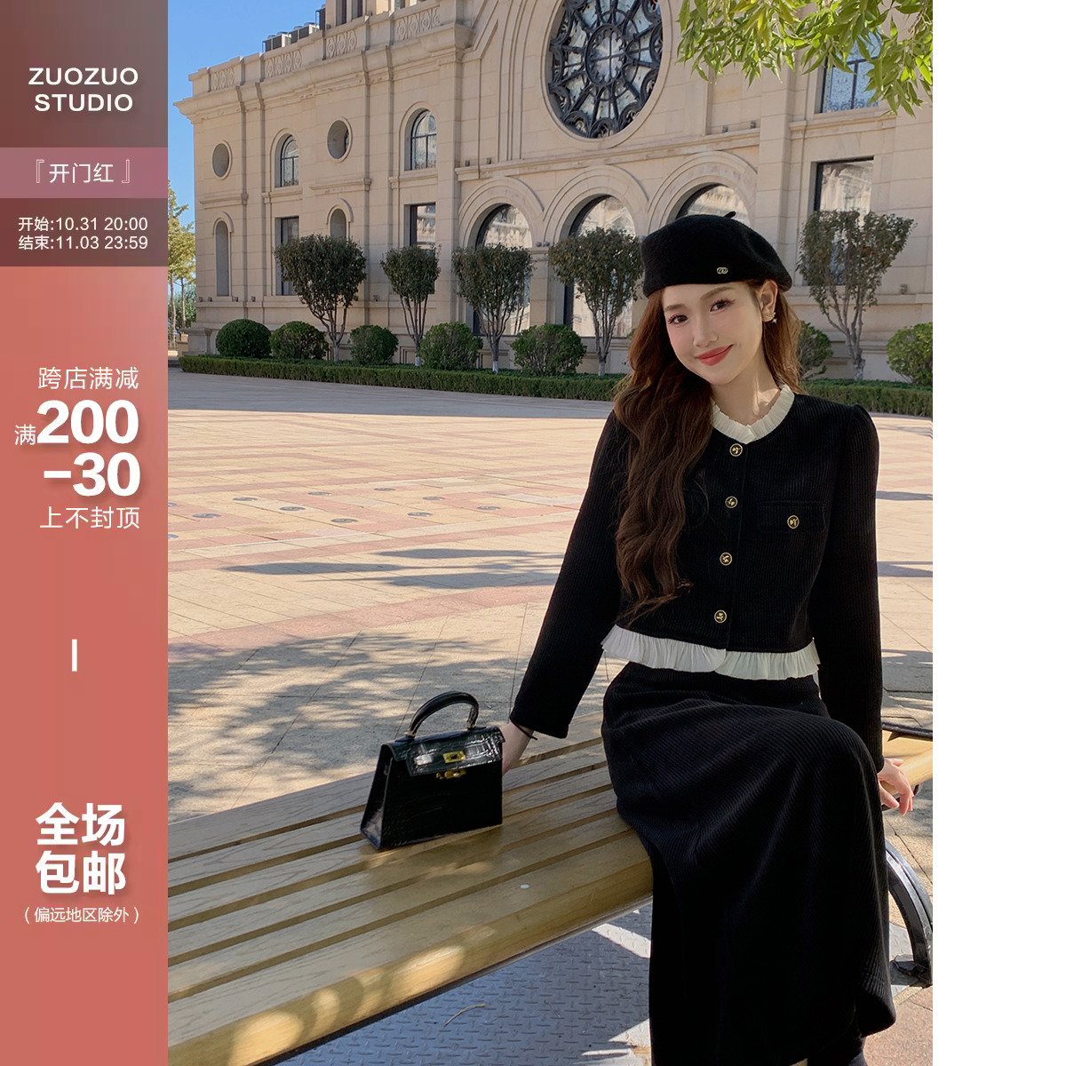 佐佐家小个子 小香花边短款上衣时尚套装女秋季高腰半身裙两件套