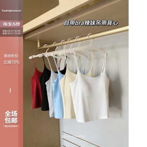 Huangzuozuo佐佐家小个子自带辣妹bra吊带背心春夏季女短款上衣