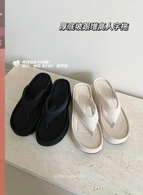 佐佐家小个子7cm增高！厚底坡跟人字拖夏季女拖鞋可外穿沙滩海边