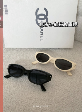佐佐家小个子 复古黑/白色椭圆猫眼墨镜三角小脸ins风太阳眼镜