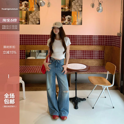 Huangzuozuo佐佐家小个子做旧磨白破洞牛仔裤夏季女直筒阔腿裤子