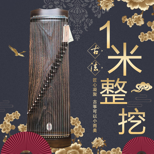 弘艺实木整挖1米小古筝便携迷你