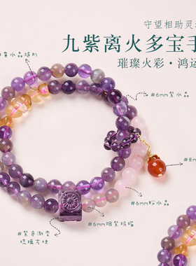 天然紫水晶手链串珠女九紫离火运轻奢高级感文玩佛珠手串首饰批发