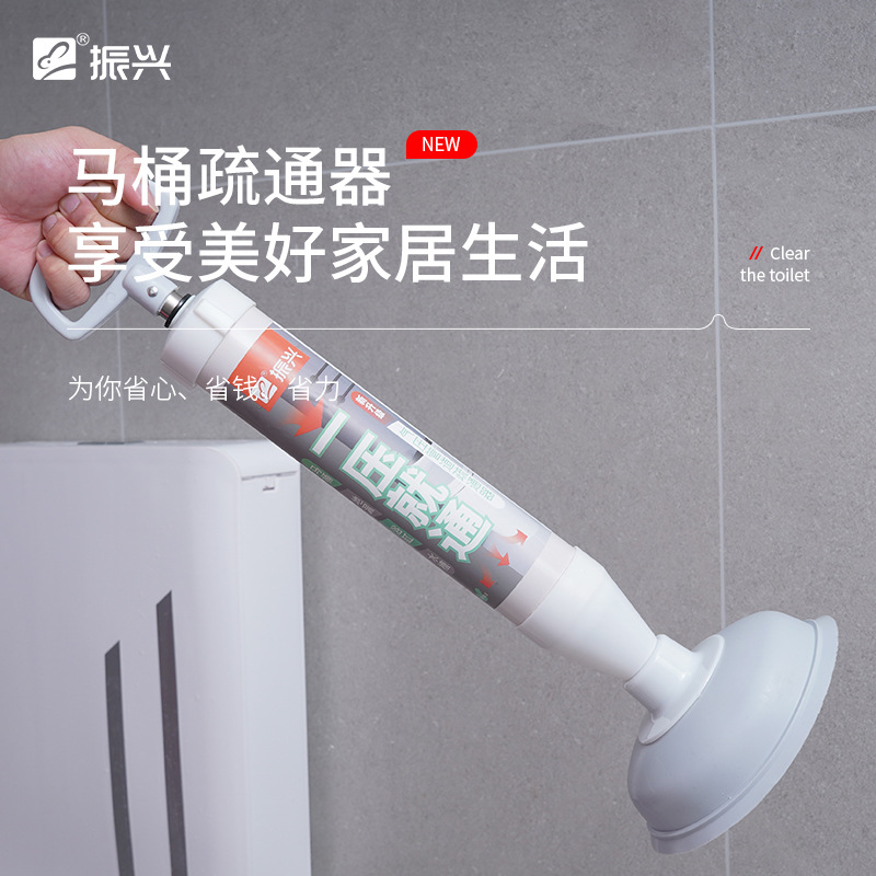 振兴气压式管道输通器疏通马桶厕管道清洁棒