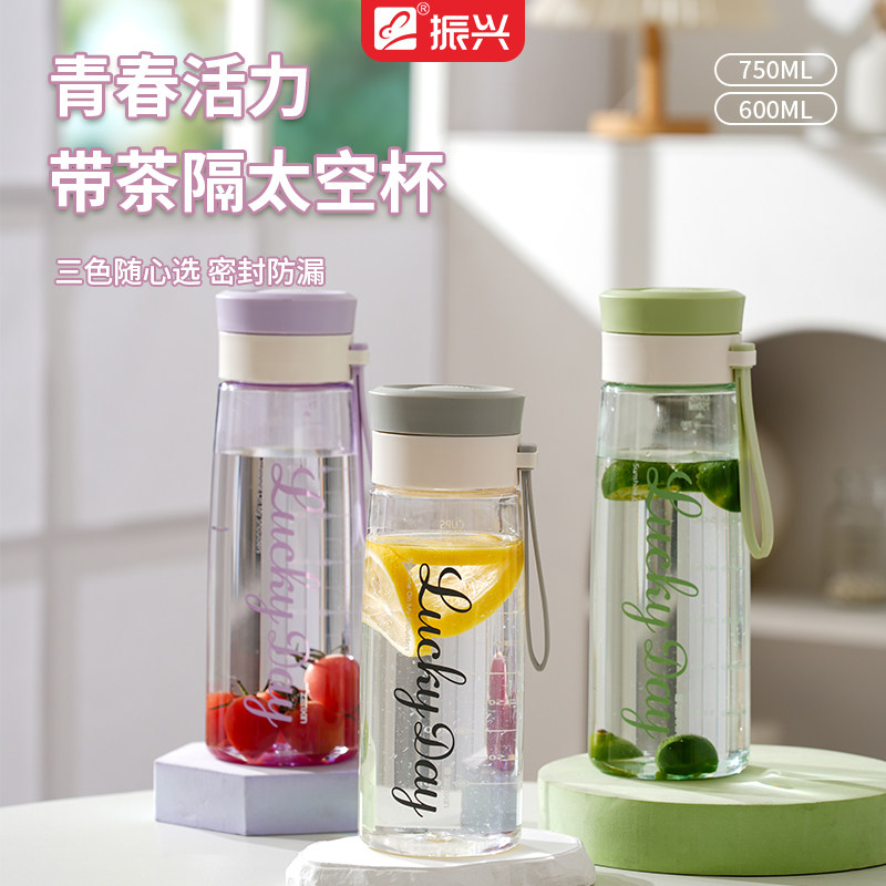 振兴带茶隔简约太空杯