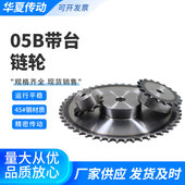 ヵ 特价 05B链轮10齿至50齿现货45号钢齿面淬火 2.5分链轮节距8MM