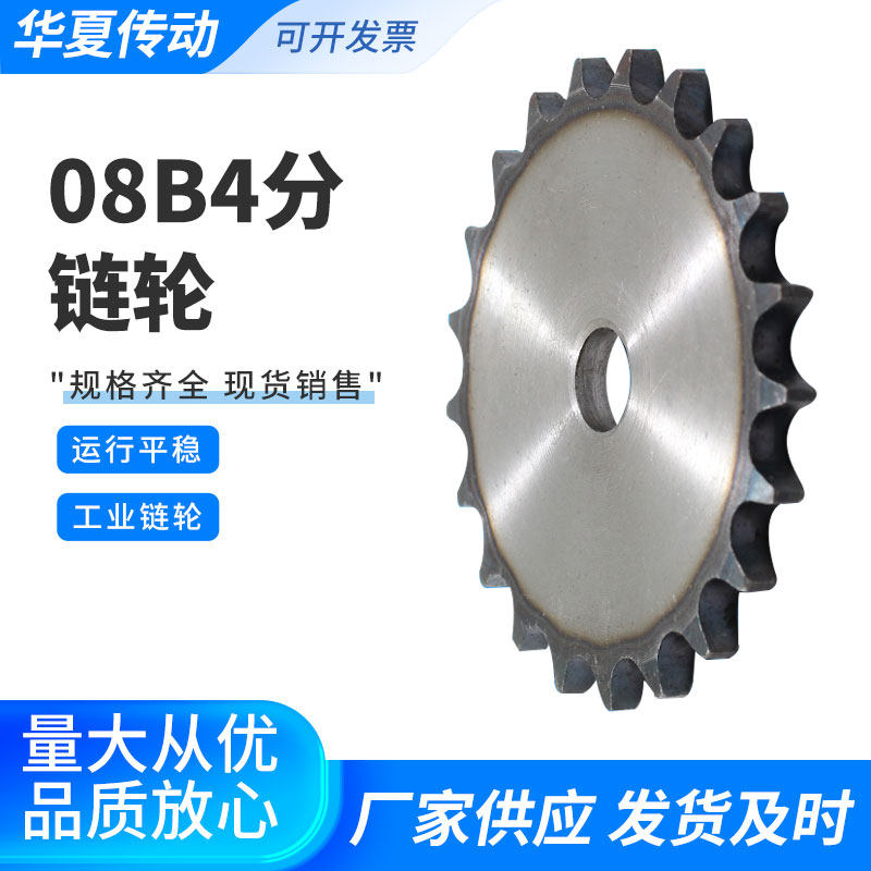 片轮/工业链轮/08B10齿至60齿/配08B链条/4分链轮/节距12.7MM ヵ - 封面