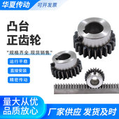 1.5模带台齿轮10齿到60齿成品内孔厂价直销 1.5模凸台齿轮直齿轮