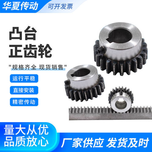 1.5模带齿轮成品内孔厂价直销