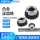 1.5模带台齿轮10齿到60齿成品内孔厂价直销 1.5模凸台齿轮直齿轮