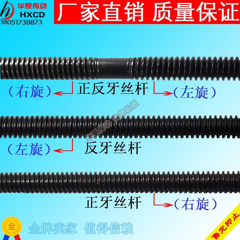 正反牙丝杆T10T20T40 梯形丝杆 t型螺杆 左右旋丝杆螺母 往复丝杆 全屋定制 丝杆 原图主图