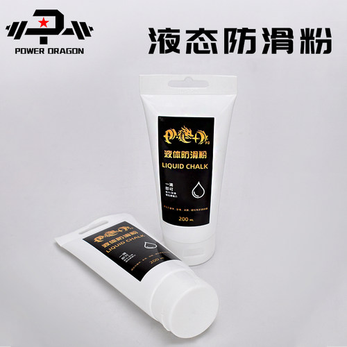 PD液体防滑粉硬拉深蹲卧推健身运动力量举大力士摩擦力引体向上