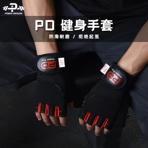 PD健身护腕半指手套男器械卧推单杠引体向上防起茧防滑撸铁运动