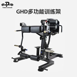 PD腹背训练器罗马椅山羊挺身GHD俯反向抬腿屈臀腿综合训练器