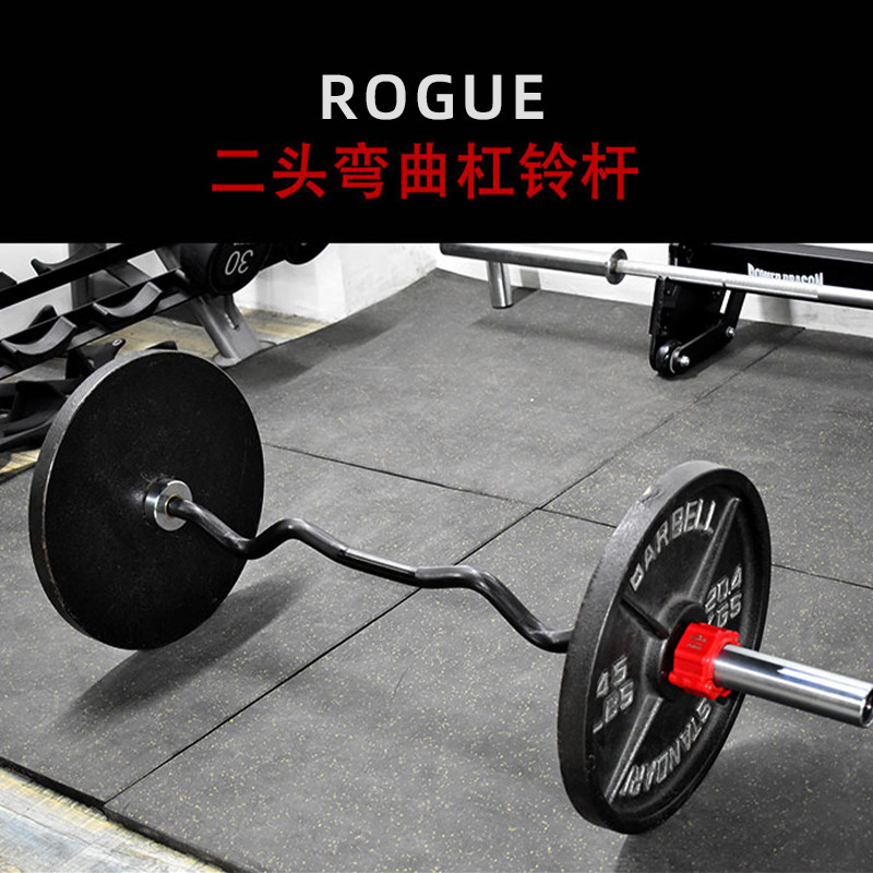代购ROGUE弯曲杠铃杆美国进口二头弯举力量举健身房器材深蹲训练