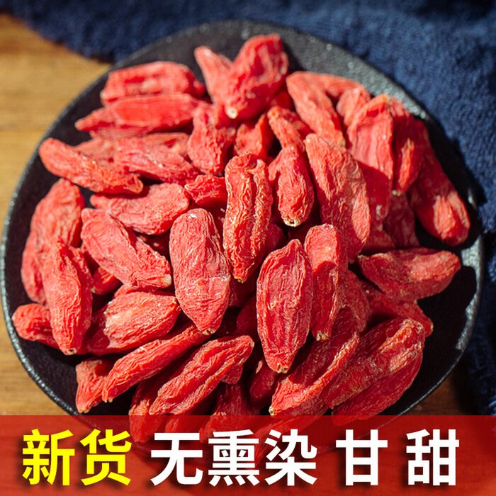 宁夏红枸杞 中宁枸杞特级 农家散装250g狗杞枸杞子干吃即食可泡茶