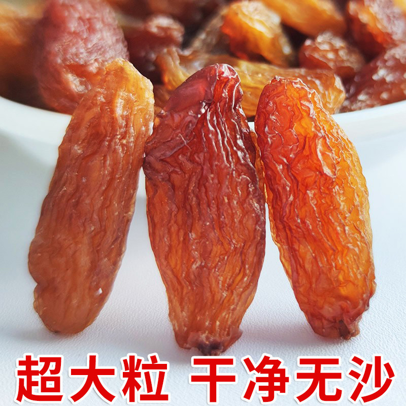 红香妃葡萄干儿超大新疆匍匐干特级红提干无籽2024新货特大香妃王