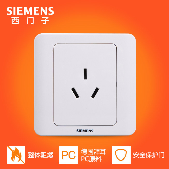 西门子远景空调开关插座