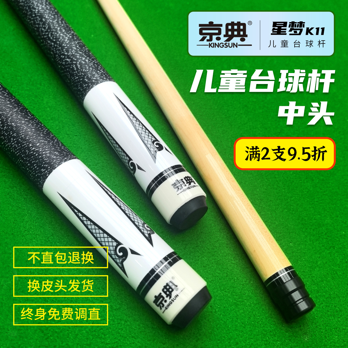 京典K11分体儿童杆可定制长度