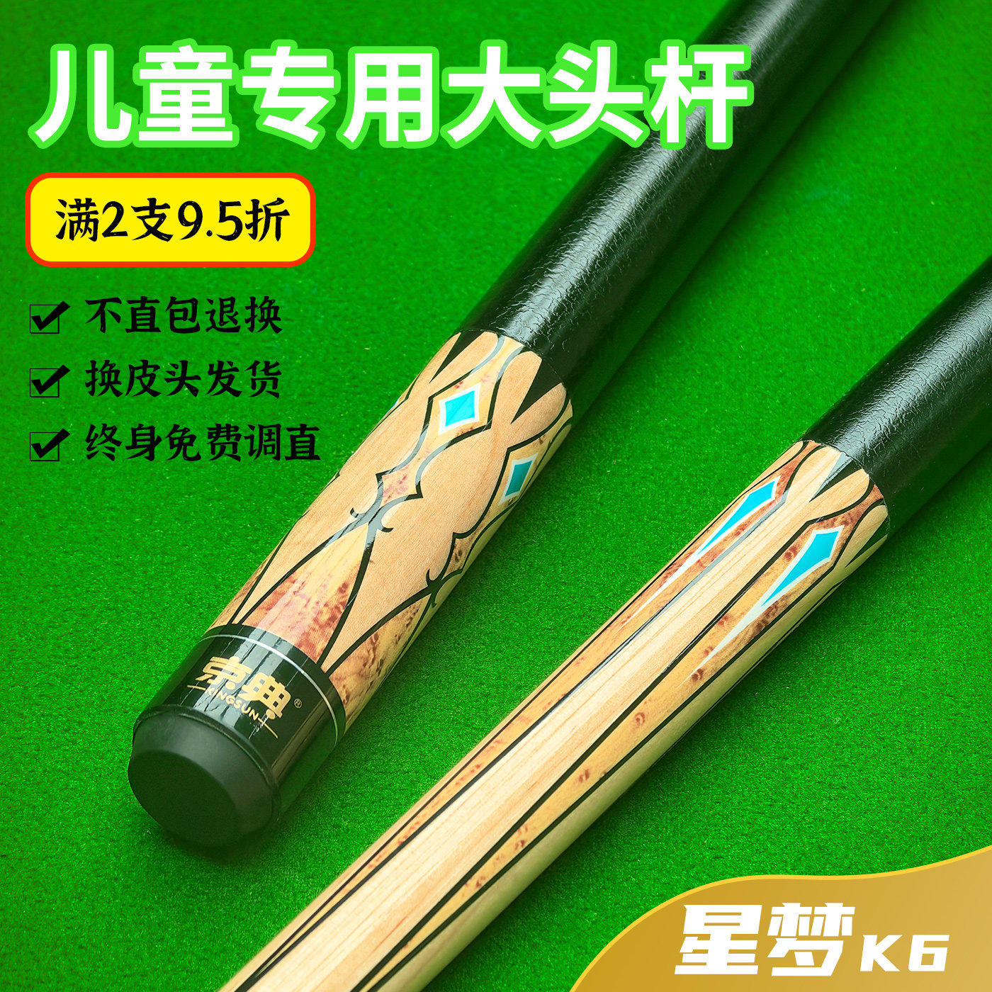 京典K6分体儿童杆可定制长度