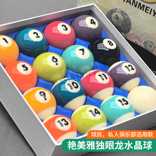 黑儿台球球子标准一套水晶是球刀球大亏卖式台球子用品大全配件