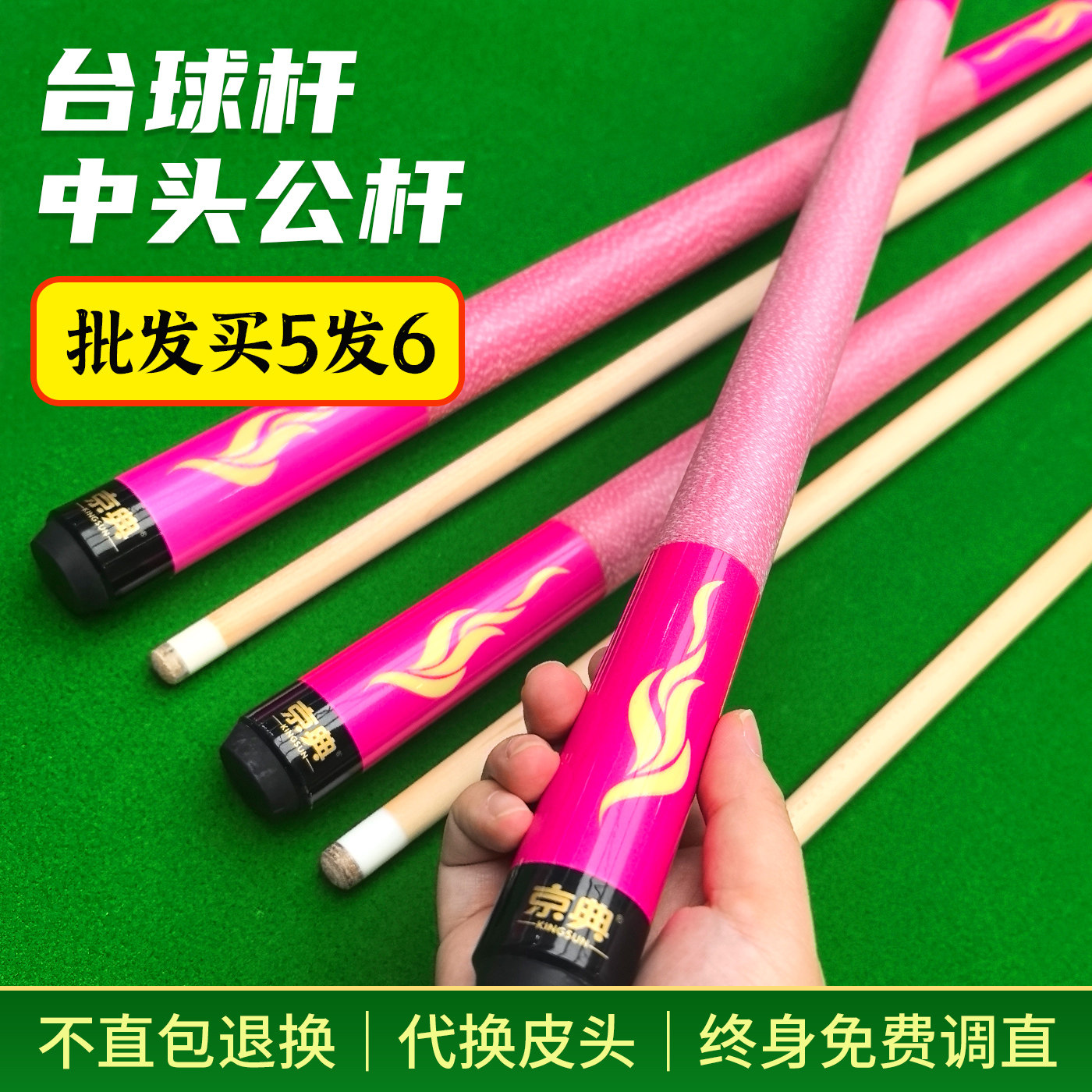 台球杆中头公杆批发台球厅公杆