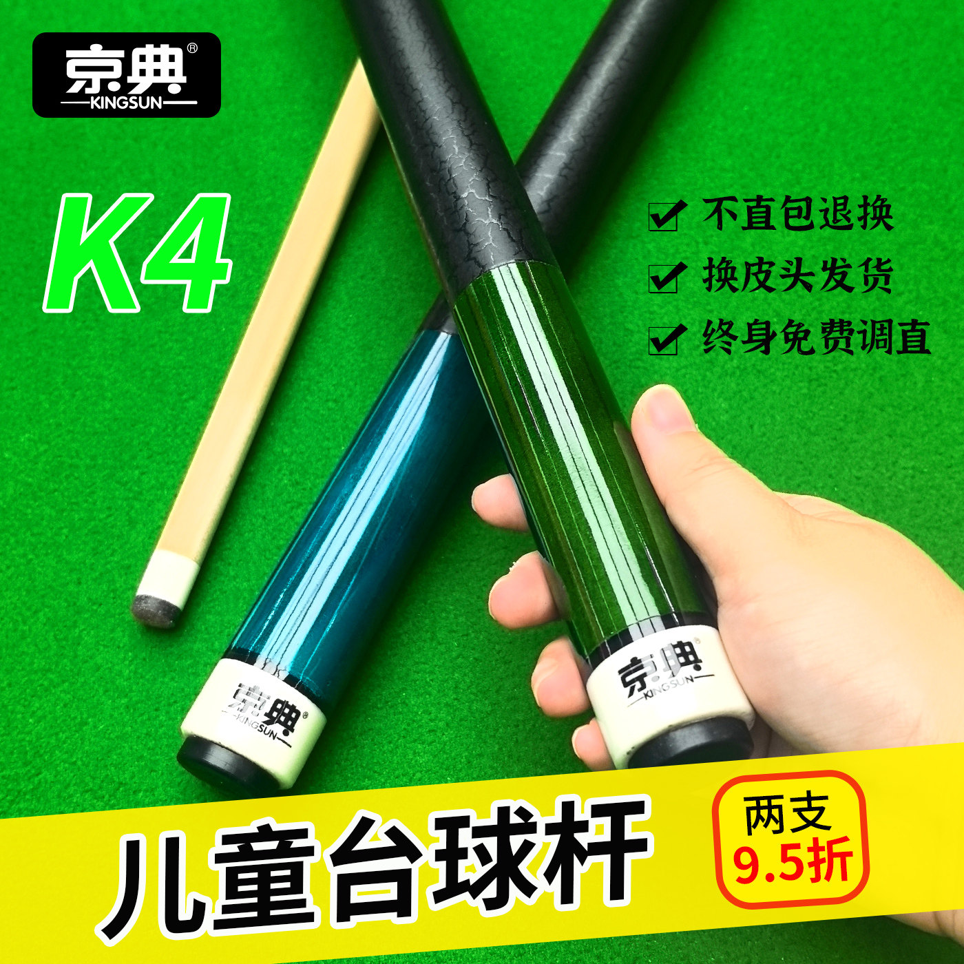 京典K4分体儿童杆可定制长度