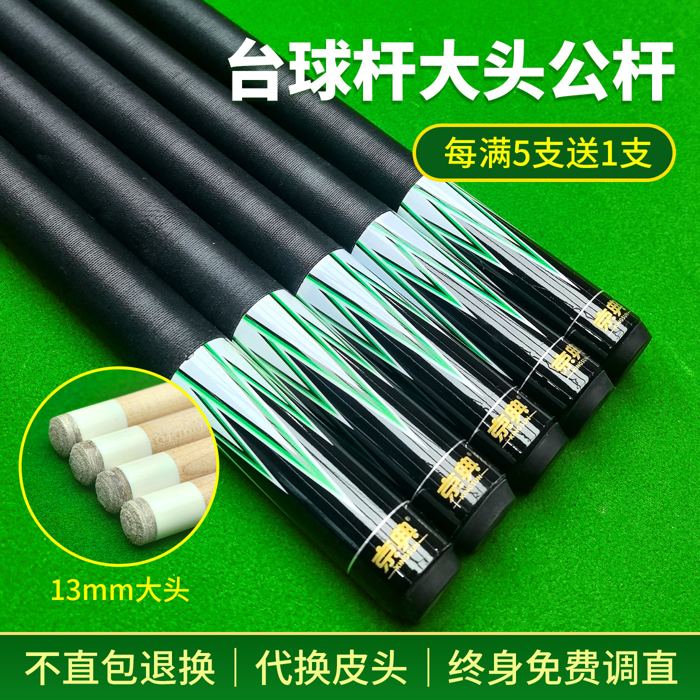 台球杆大头公杆批发台球厅专用