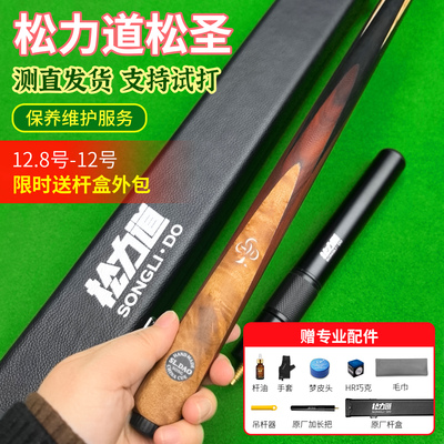 松力道松圣台球杆小头杆