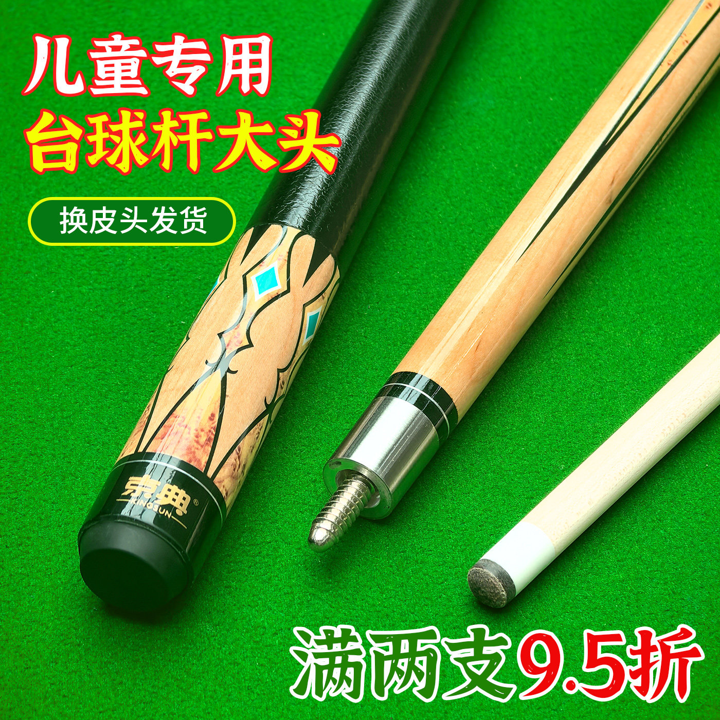 京典K6分体儿童杆可定制长度图片