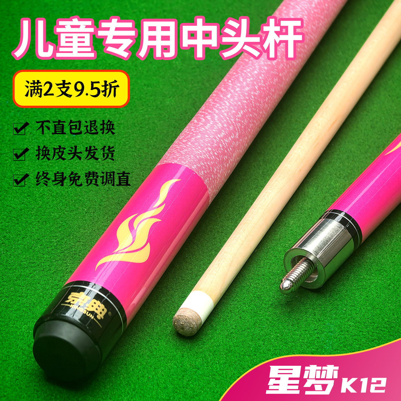 京典K12分体儿童杆可定制长度