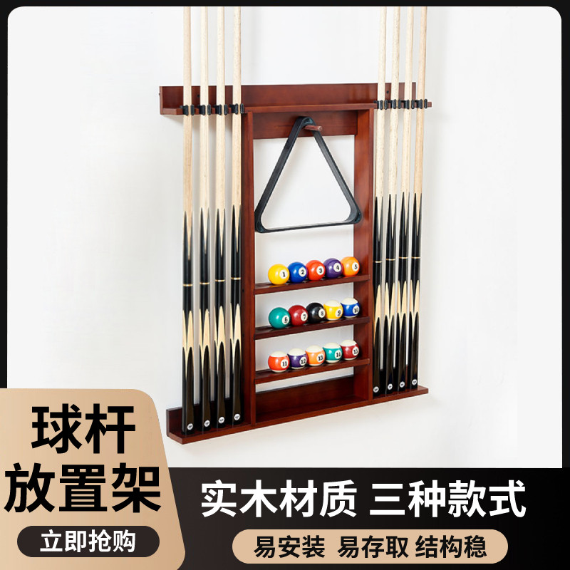 球杆放置架靠杆器台球杆架展示支架架杆器台球架台球配件用品收纳
