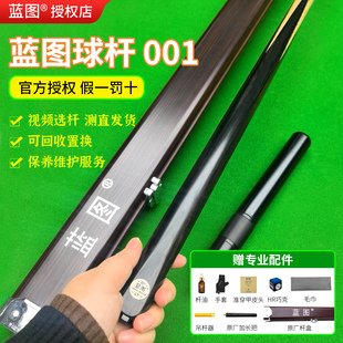蓝图001台球杆小头杆黑8黑八球杆中式八球斯诺克九球杆手工桌球杆